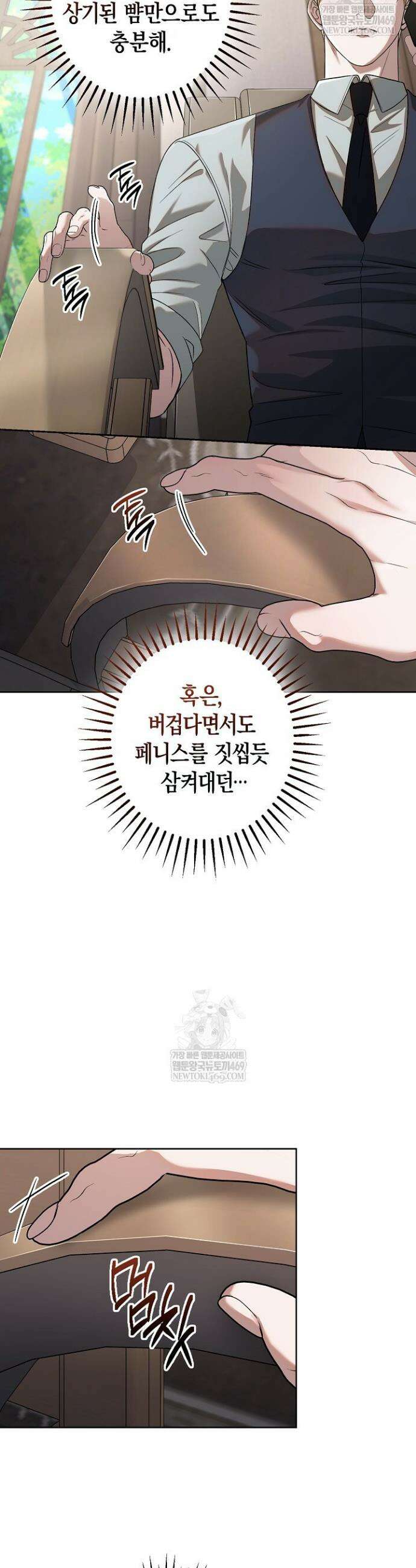 솔스티스 22화 7