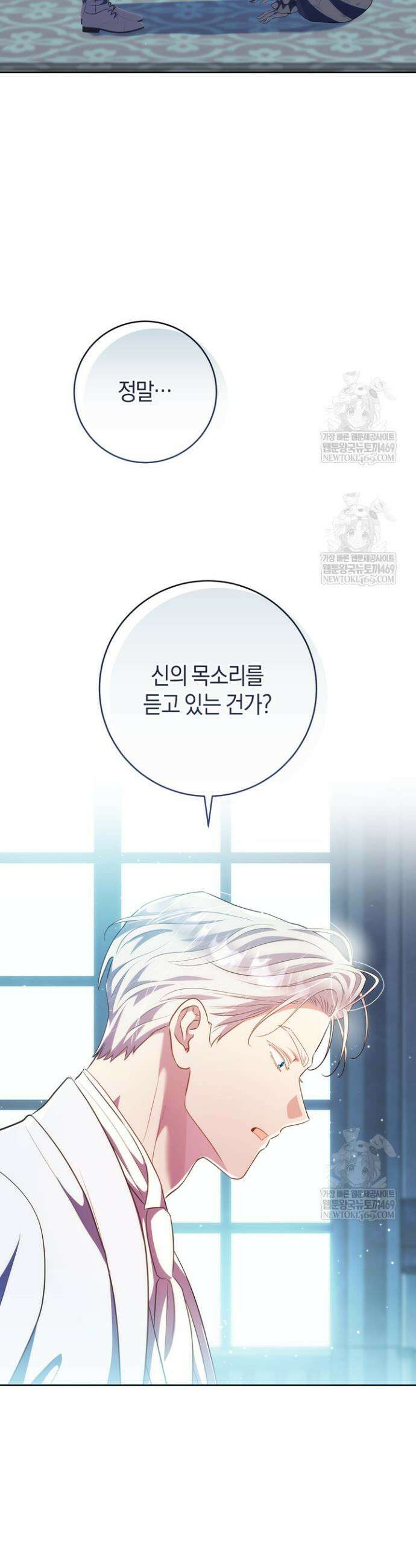 그대에게 왕자님 [19세 완전판] 48화 8