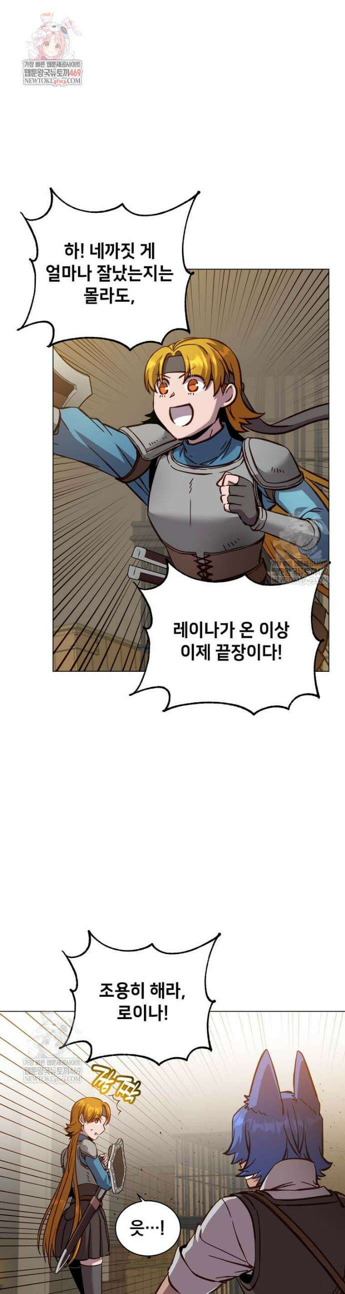 만렙 영웅님께서 귀환하신다! 225화 1