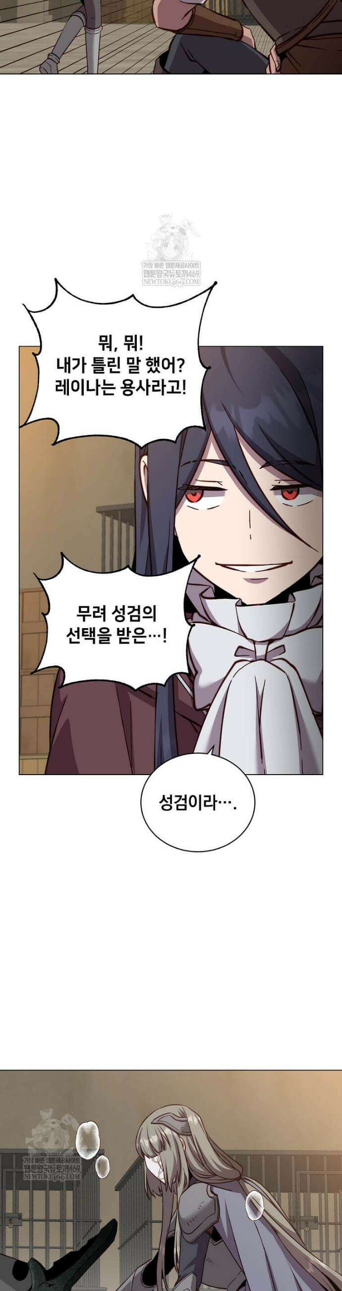 만렙 영웅님께서 귀환하신다! 225화 2
