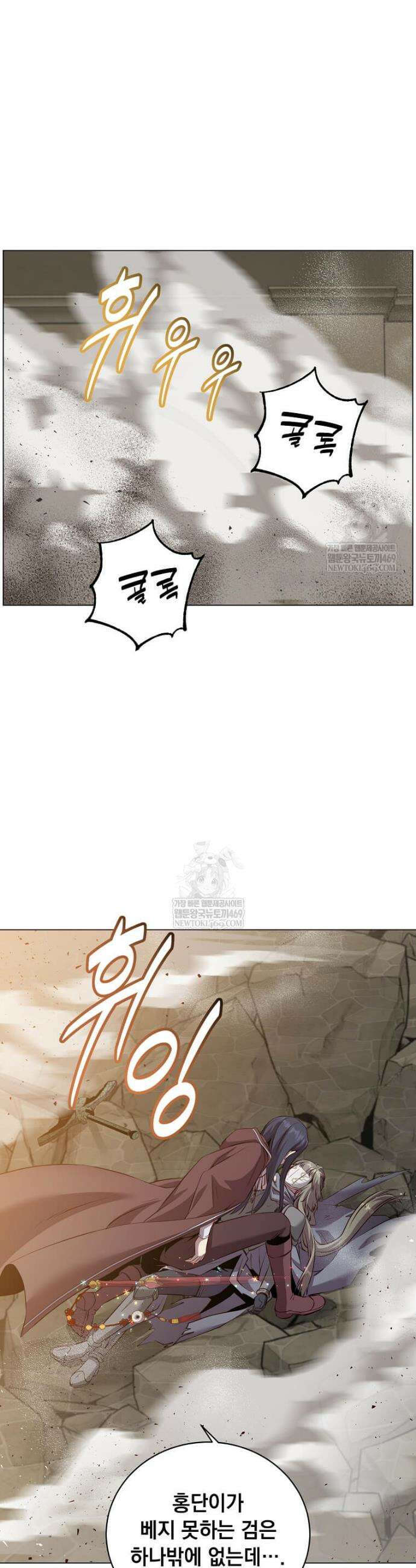 만렙 영웅님께서 귀환하신다! 225화 6