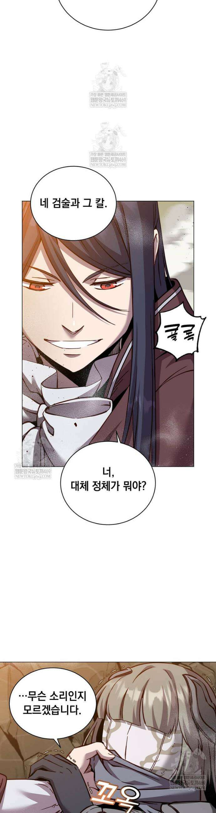 만렙 영웅님께서 귀환하신다! 225화 7
