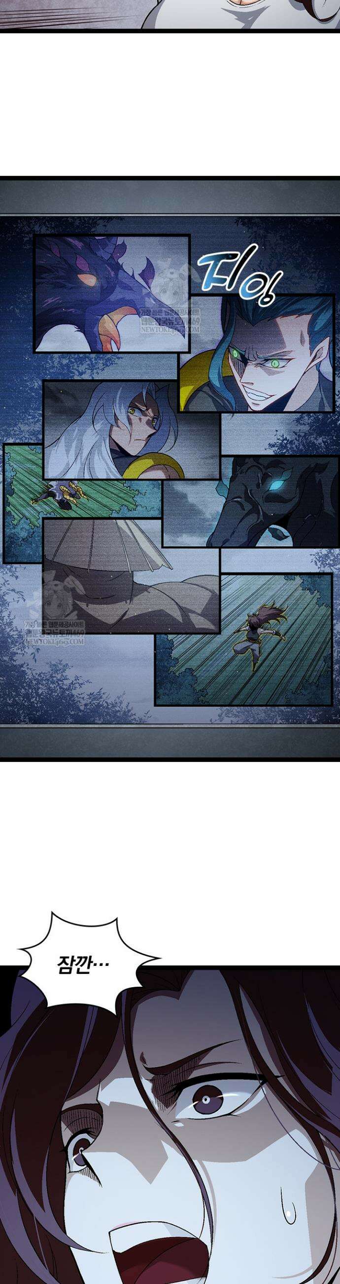 S급 나무로 레벨업 101화 3