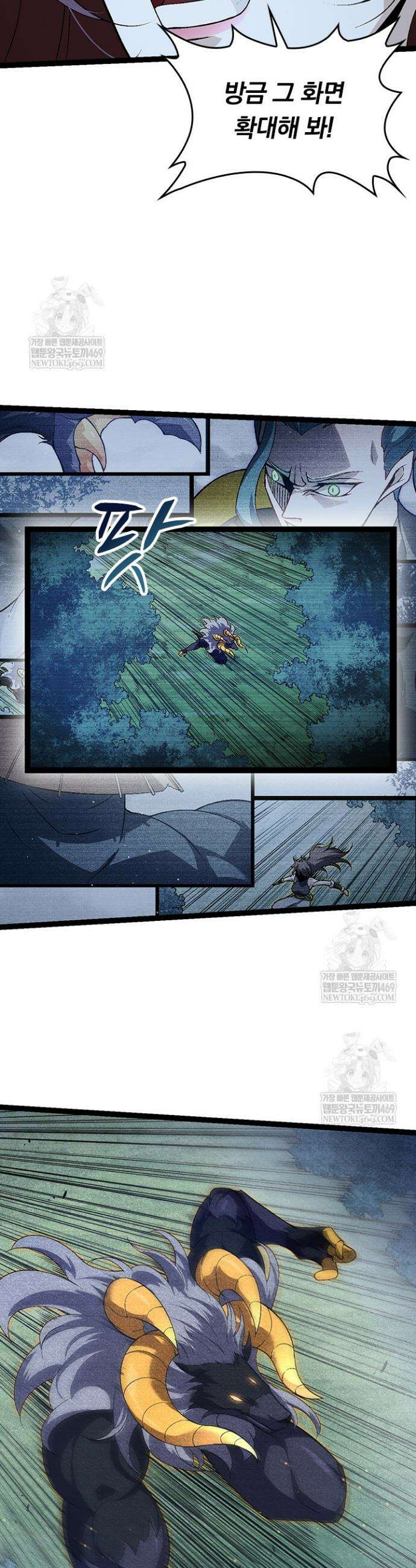 S급 나무로 레벨업 101화 4