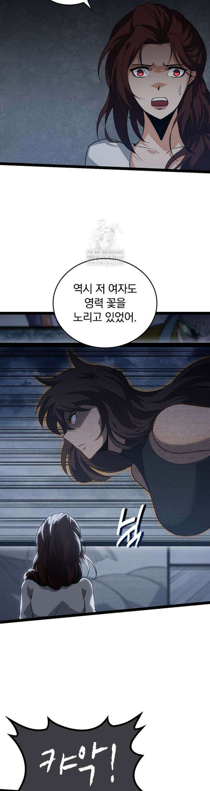 S급 나무로 레벨업 101화 6