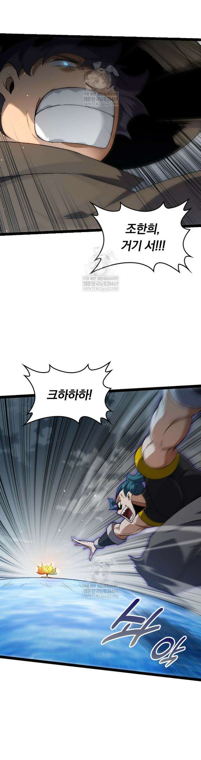 S급 나무로 레벨업 101화 10