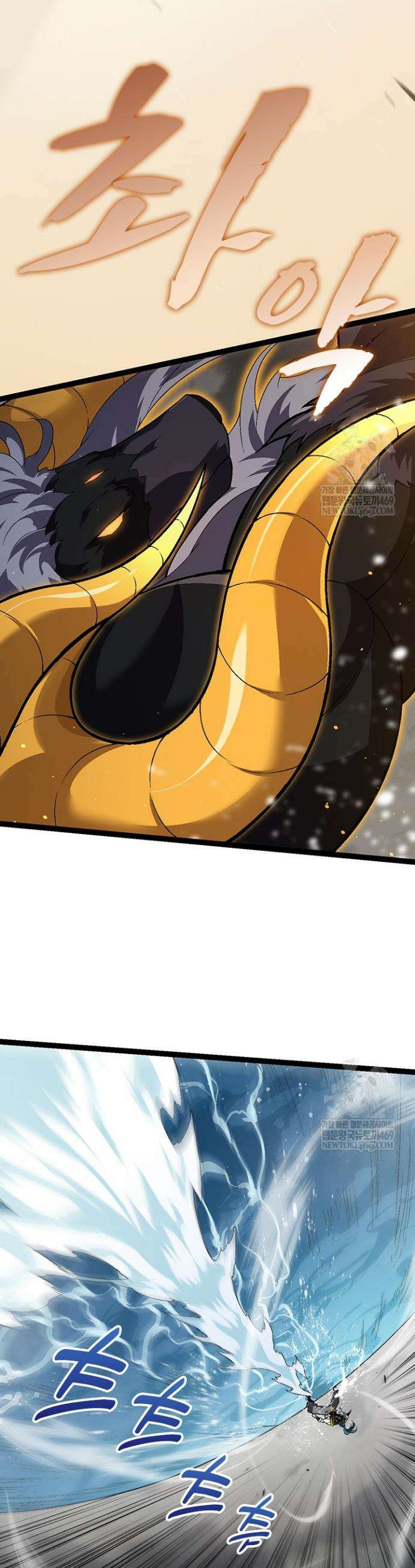 S급 나무로 레벨업 101화 12