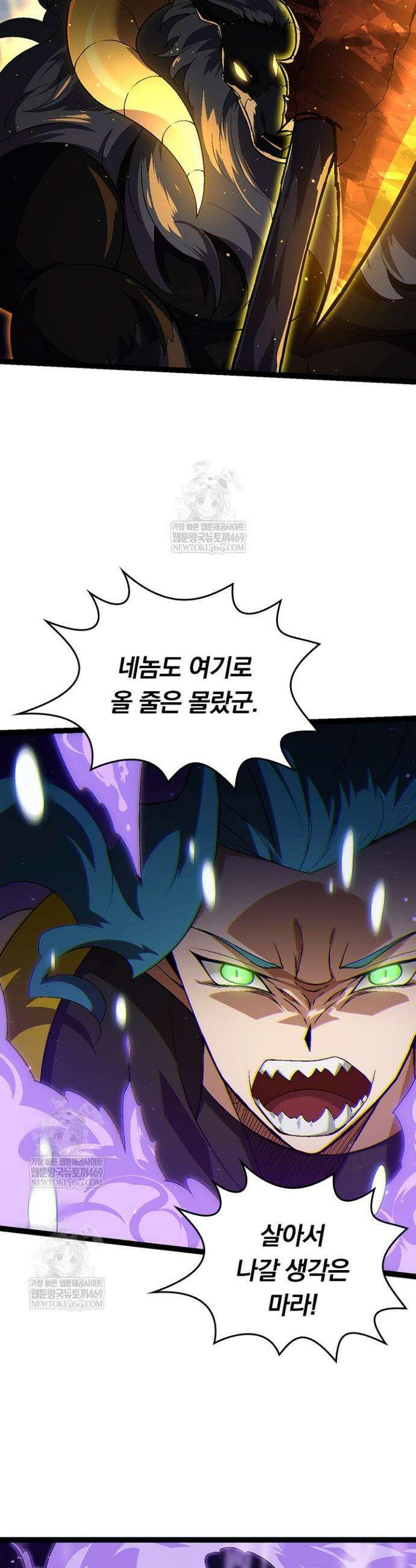 S급 나무로 레벨업 101화 14
