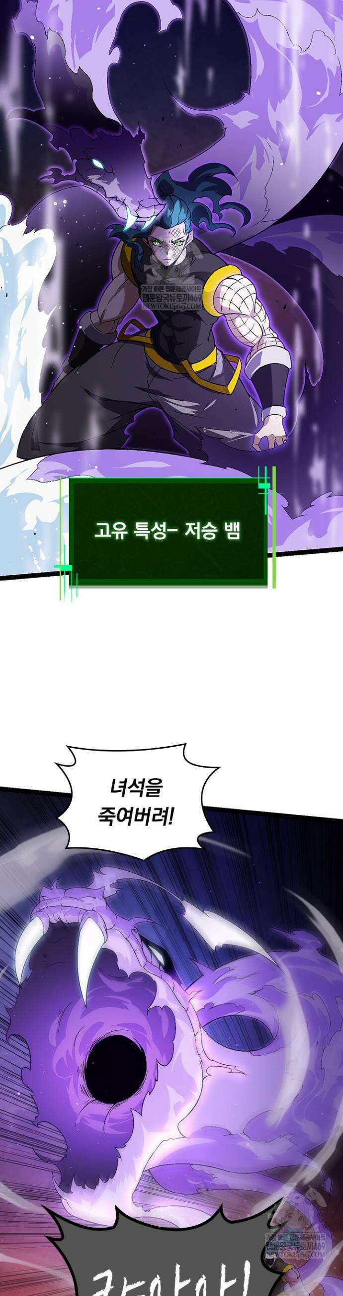S급 나무로 레벨업 101화 15