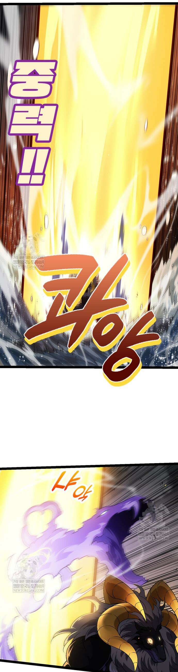 S급 나무로 레벨업 101화 18