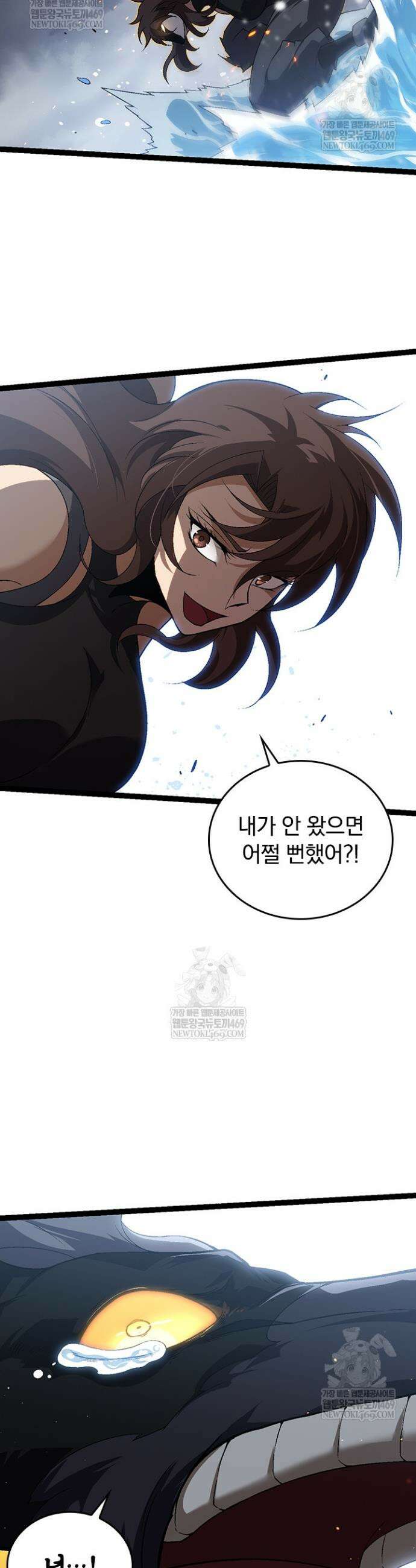 S급 나무로 레벨업 101화 20