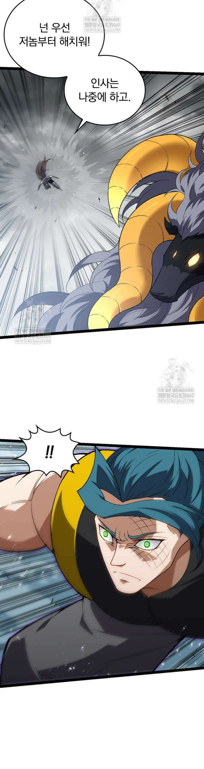 S급 나무로 레벨업 101화 22
