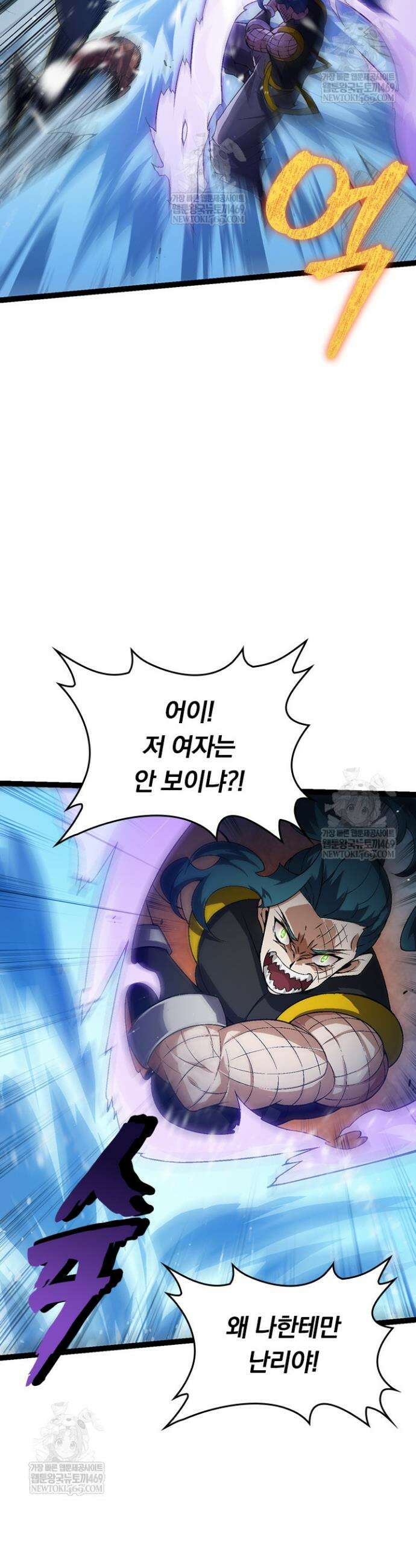 S급 나무로 레벨업 101화 24