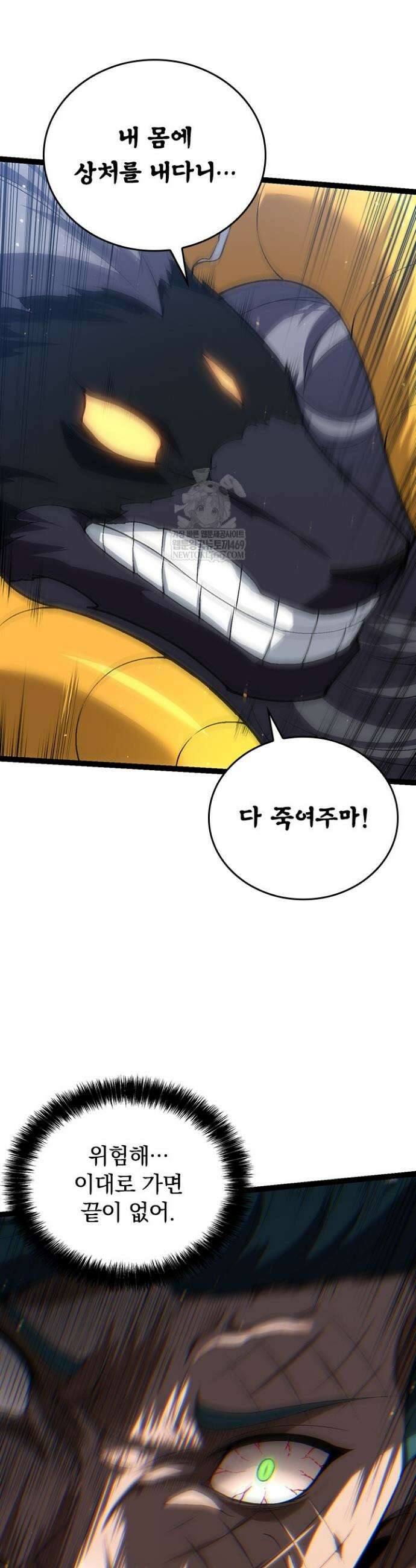S급 나무로 레벨업 101화 25