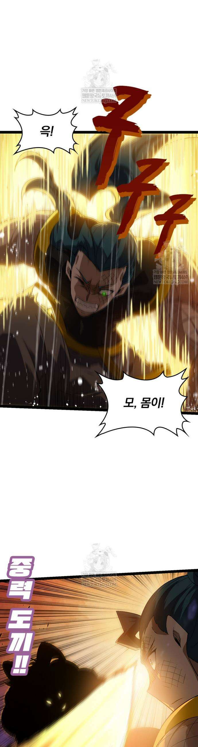 S급 나무로 레벨업 101화 27