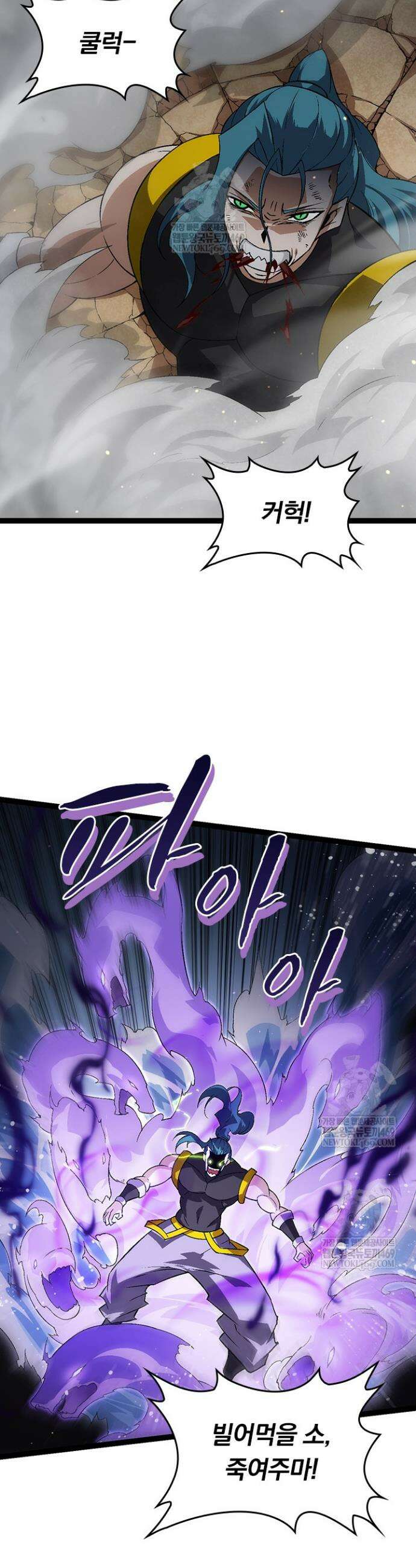 S급 나무로 레벨업 101화 29
