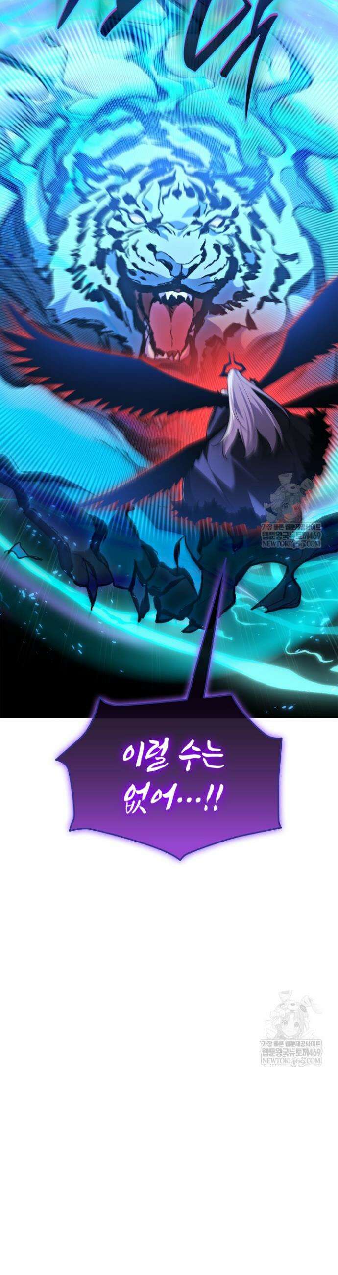 초월자의 채널을 구독했다 94화 3