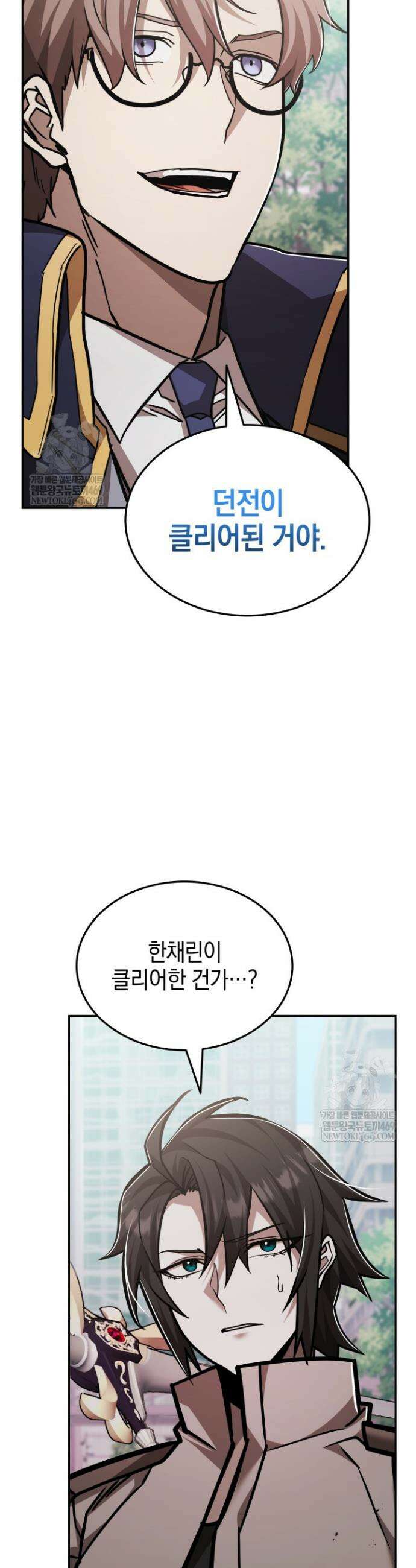 초월자의 채널을 구독했다 94화 10