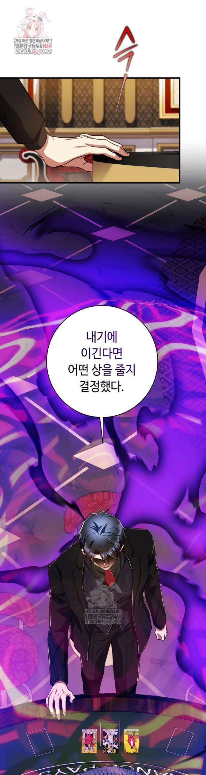 절대자도 아빠는 처음이라 35화 1