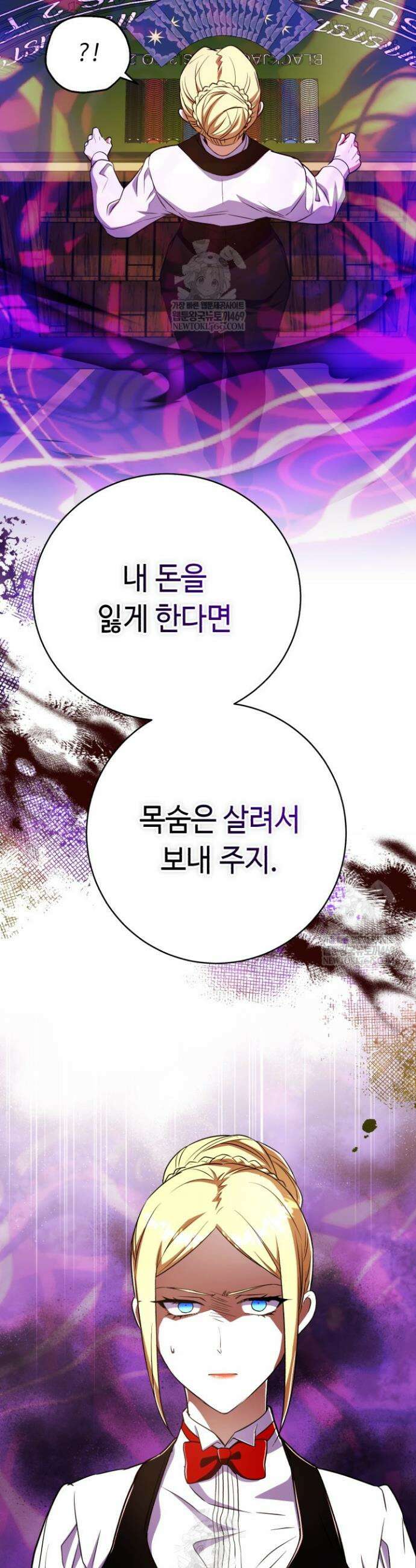 절대자도 아빠는 처음이라 35화 2