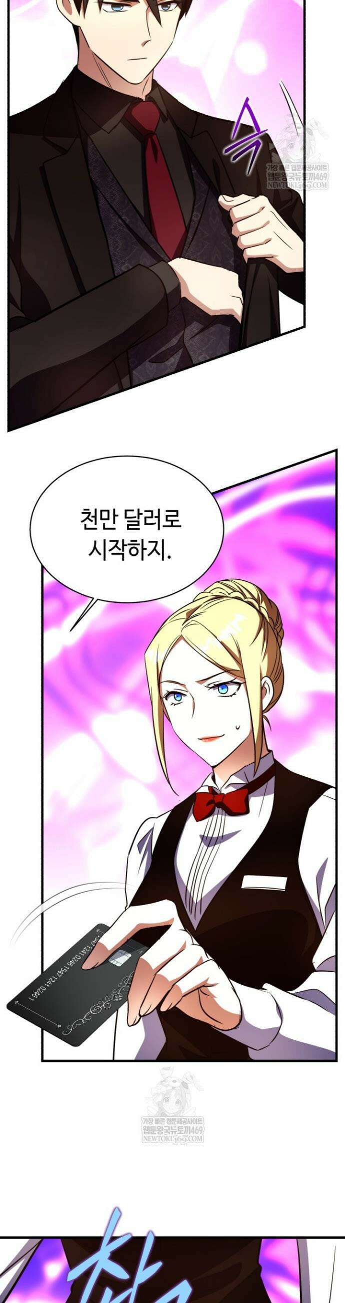 절대자도 아빠는 처음이라 35화 7