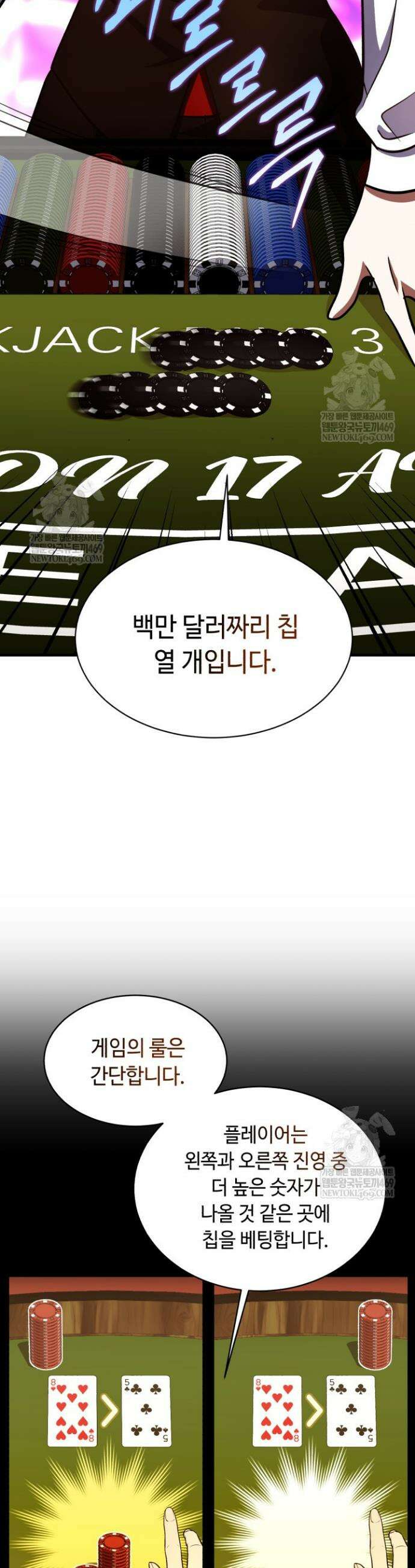 절대자도 아빠는 처음이라 35화 8