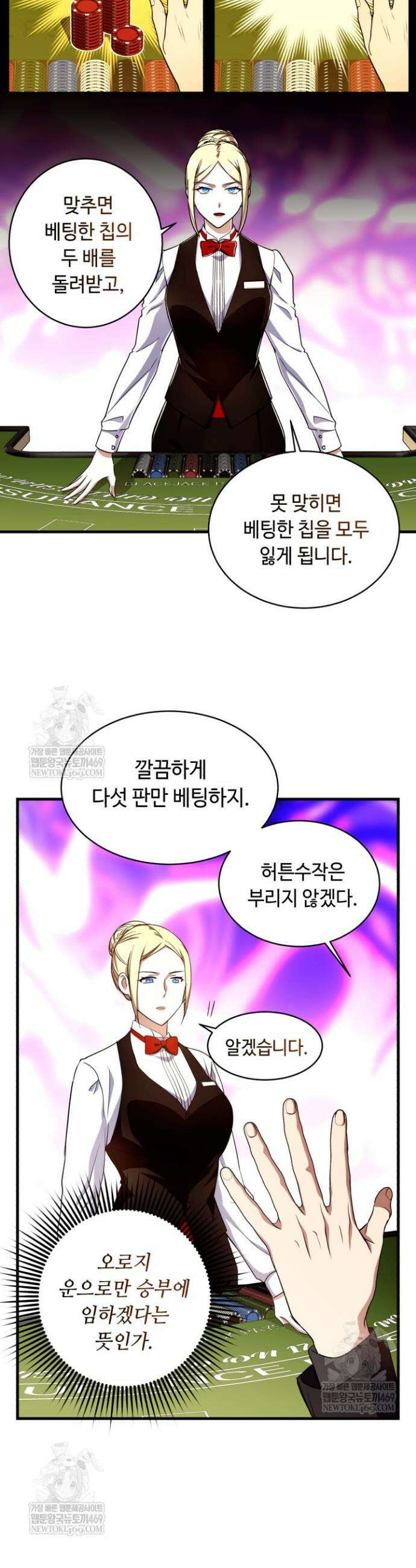 절대자도 아빠는 처음이라 35화 9