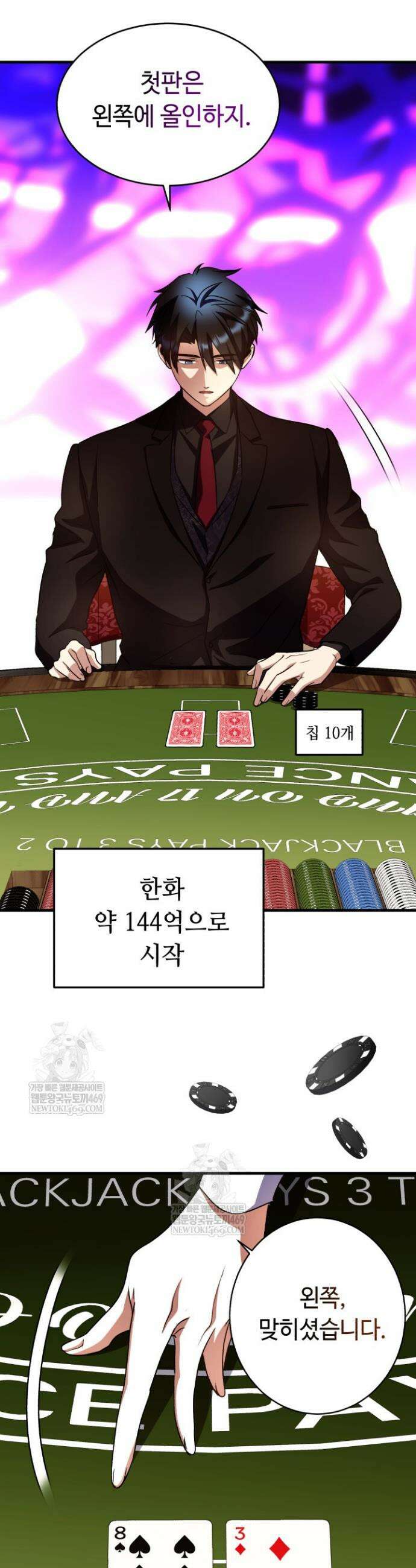절대자도 아빠는 처음이라 35화 10