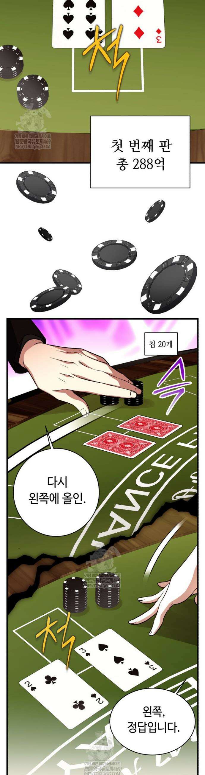 절대자도 아빠는 처음이라 35화 11