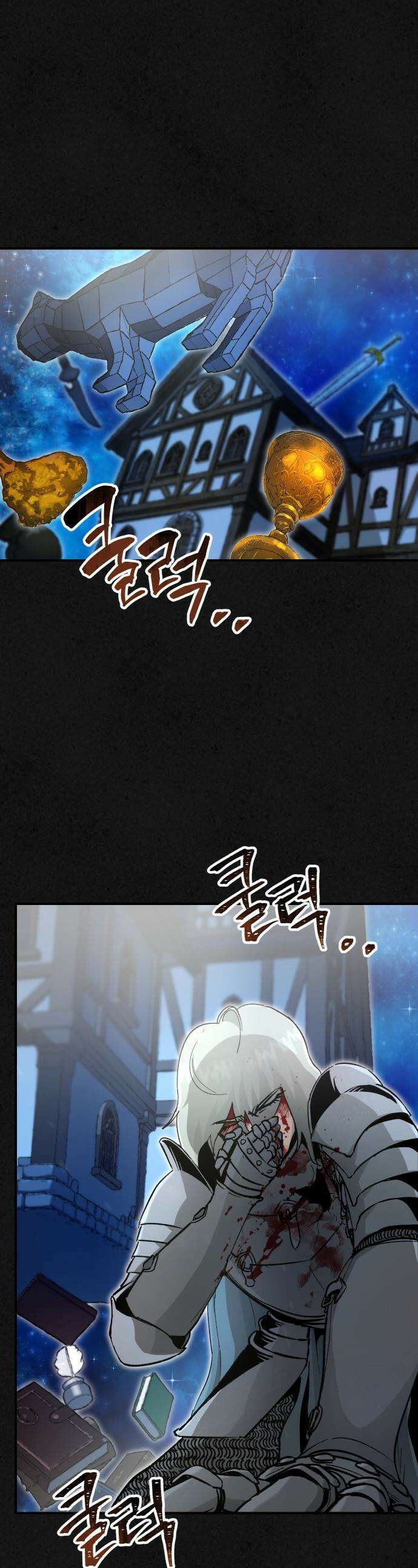 성검전설 - 94화 1