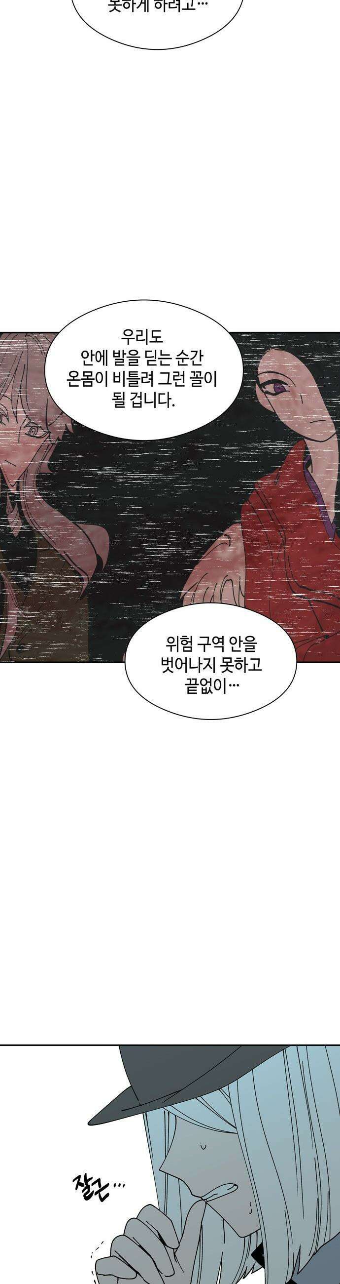 가공낙원 - 73화 5