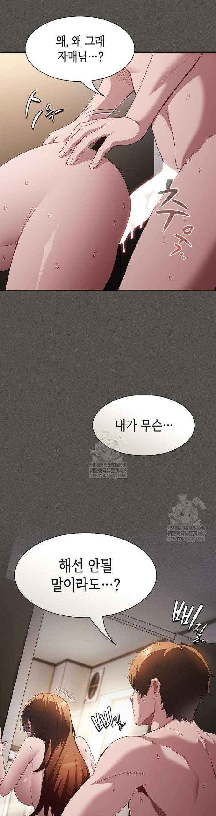 믿으세요! 처음을 바칠지어니 36화 2