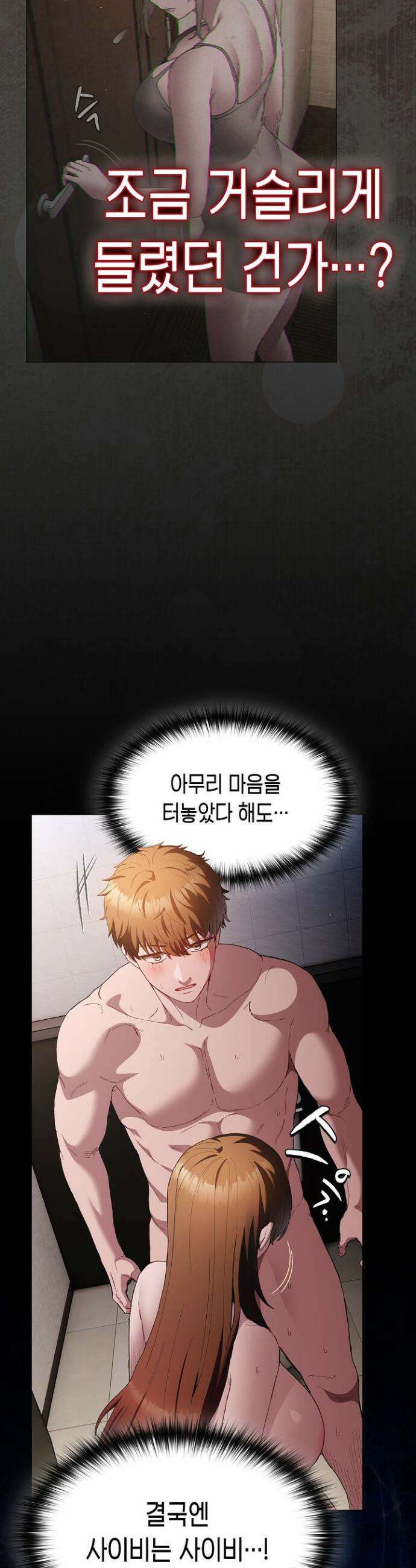 믿으세요! 처음을 바칠지어니 36화 5