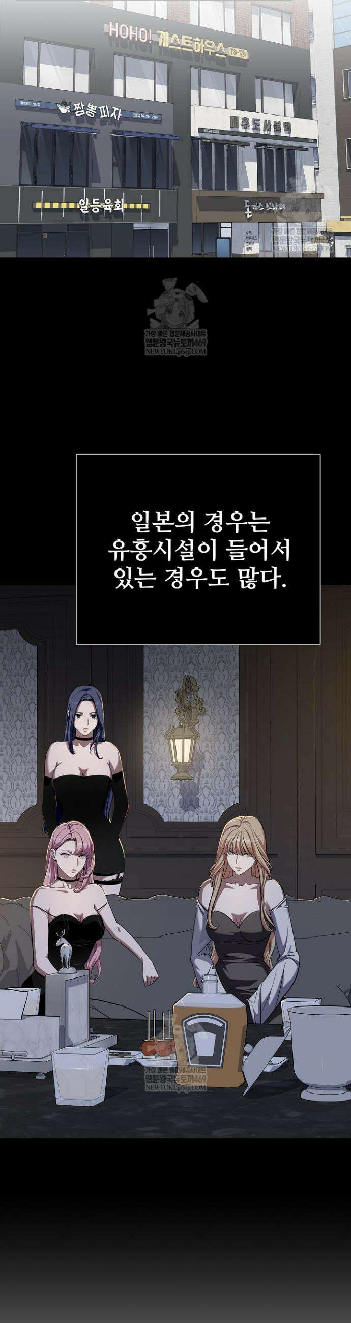 1레벨 플레이어 128화 2