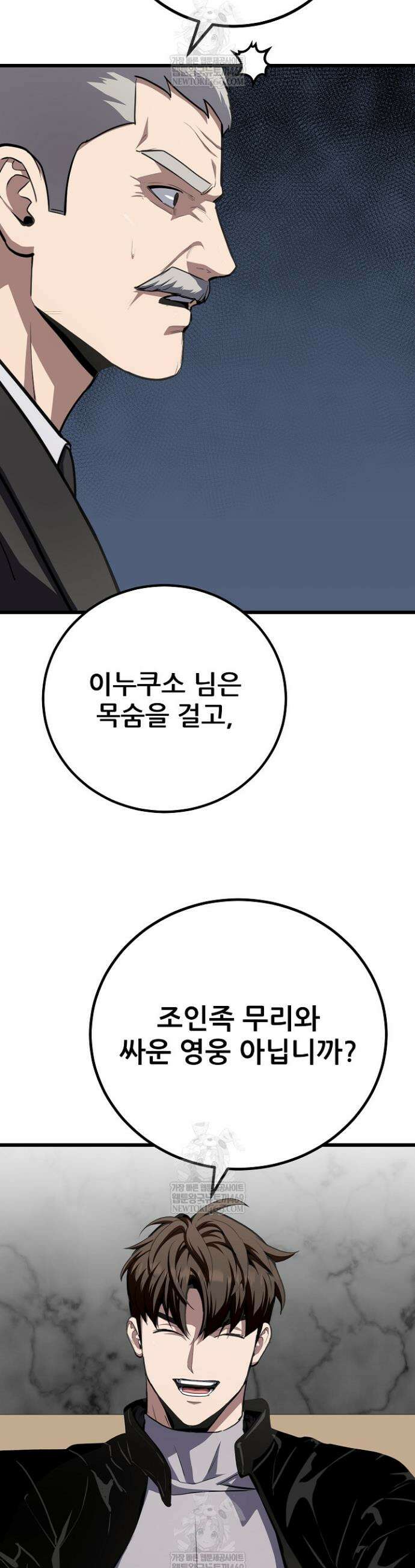 1레벨 플레이어 128화 5
