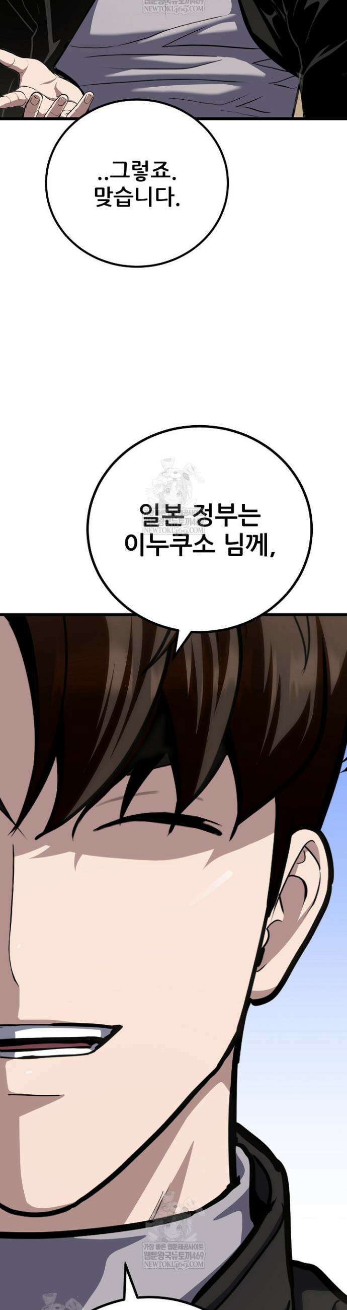 1레벨 플레이어 128화 6