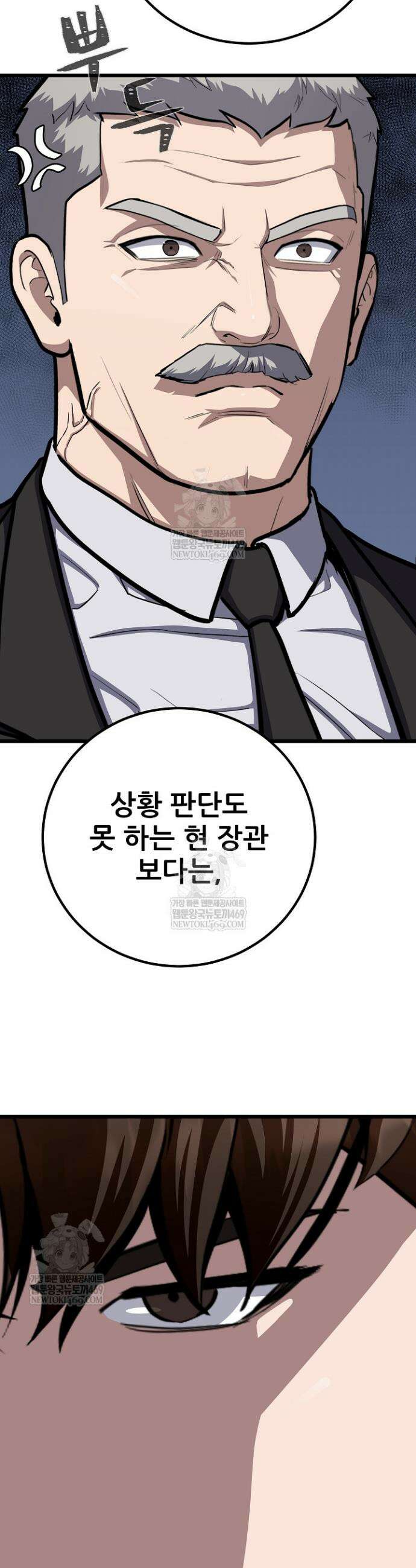 1레벨 플레이어 128화 9