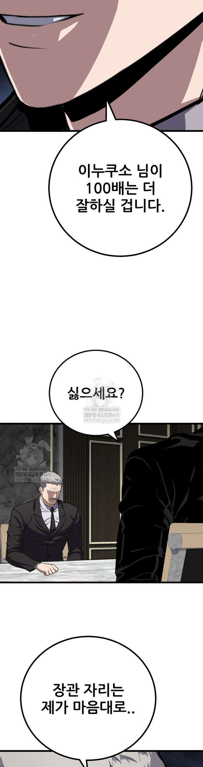 1레벨 플레이어 128화 10