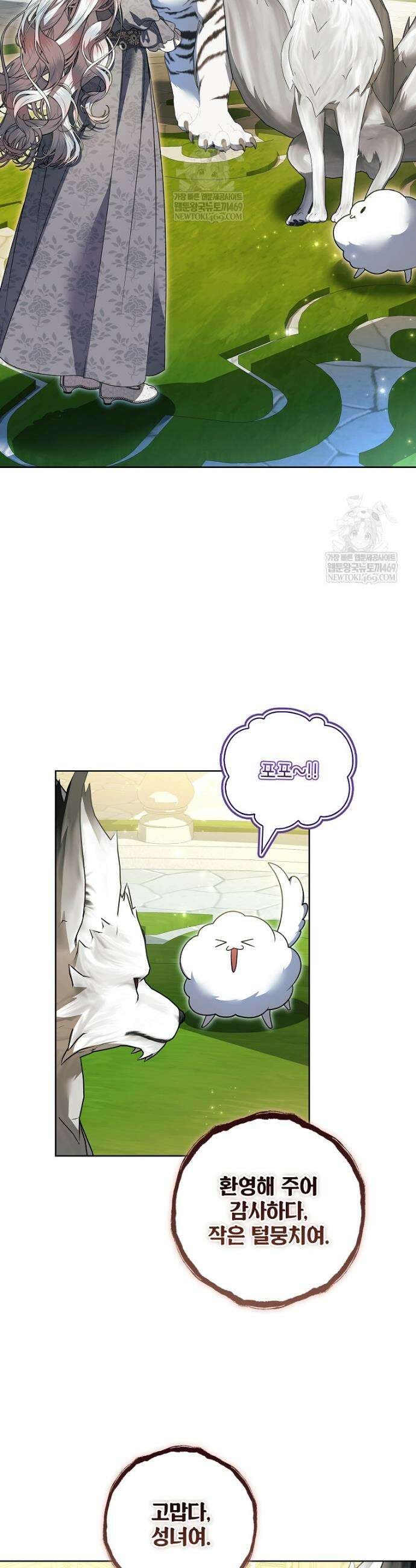 악당 아빠를 입양했다 111화 3