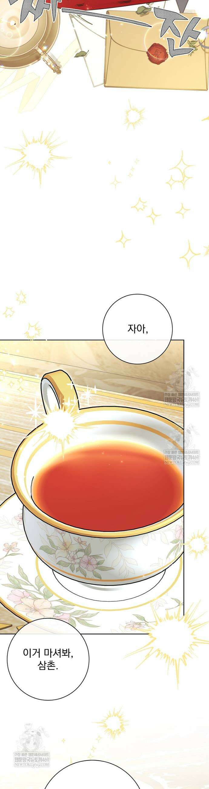 악당 아빠를 입양했다 111화 7
