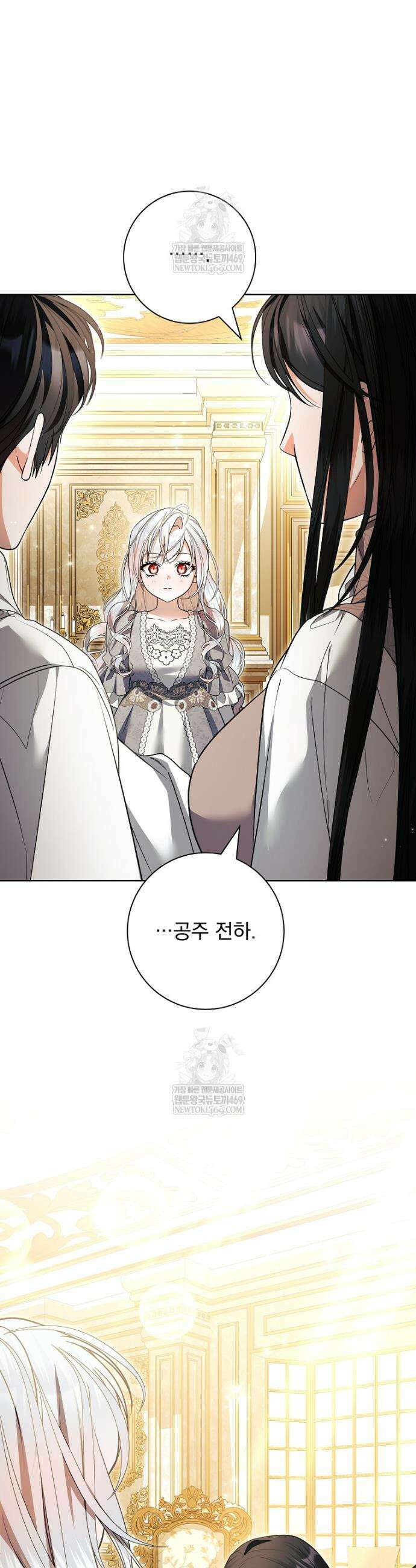 악당 아빠를 입양했다 111화 17