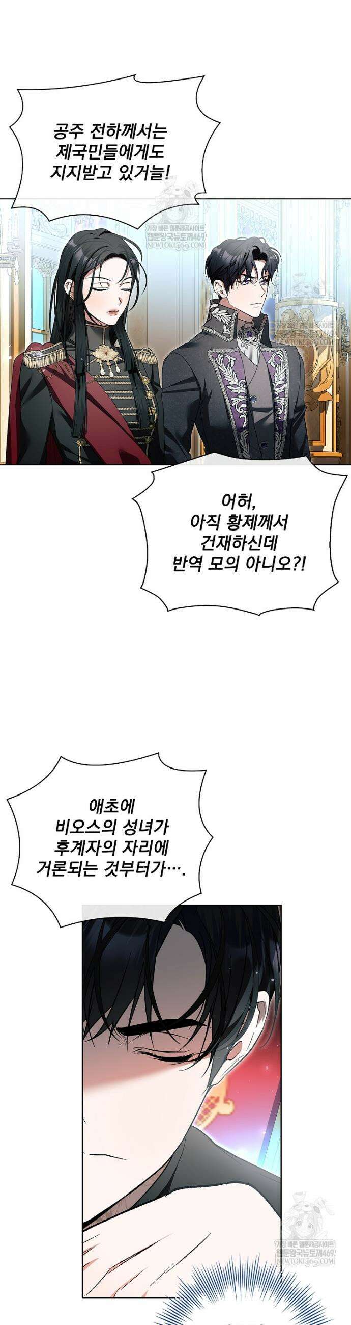 악당 아빠를 입양했다 111화 38