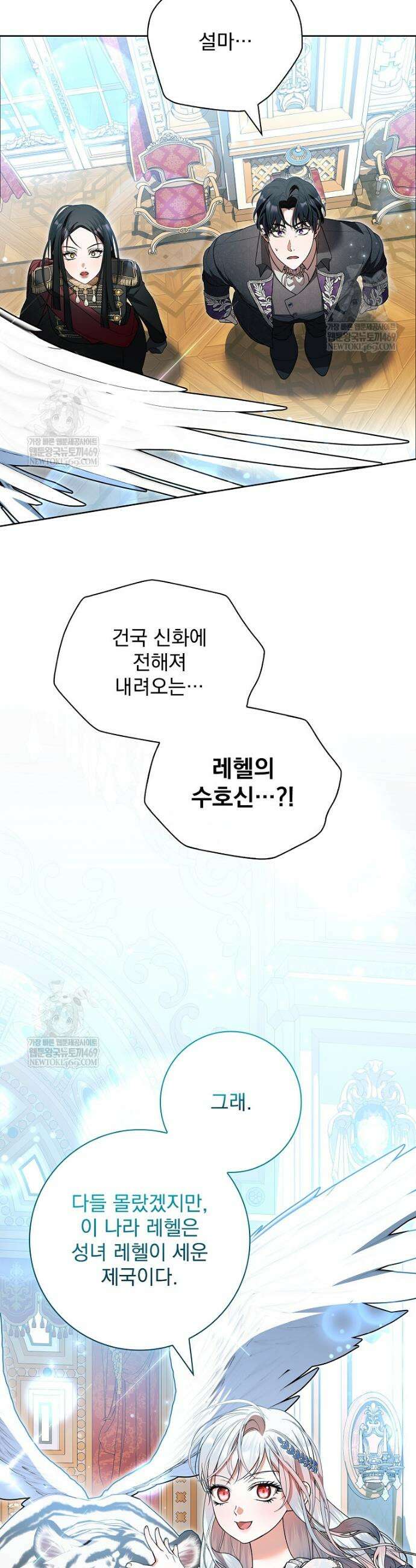 악당 아빠를 입양했다 111화 51