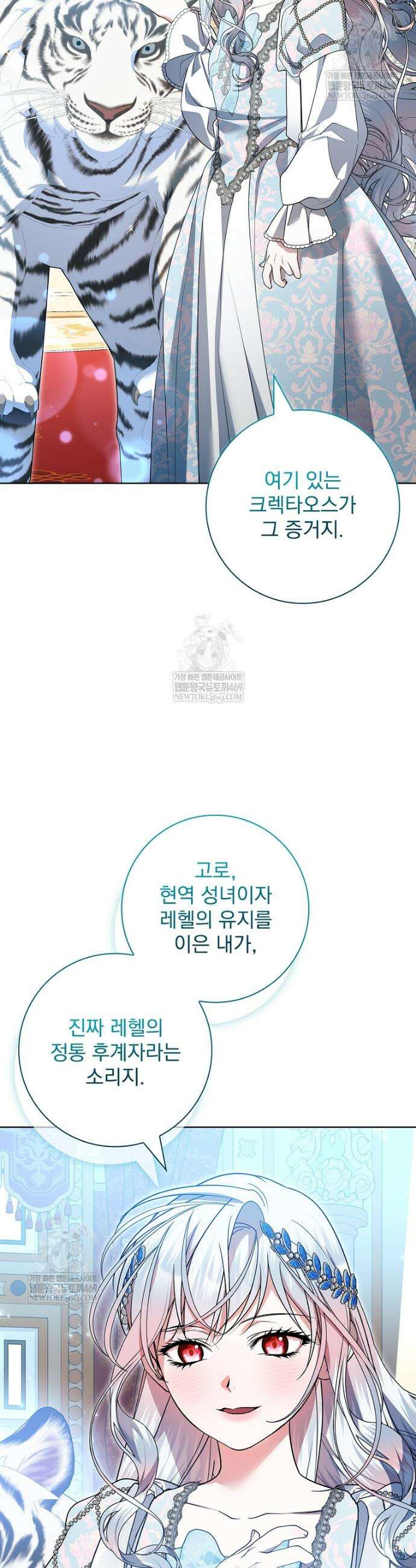 악당 아빠를 입양했다 111화 52