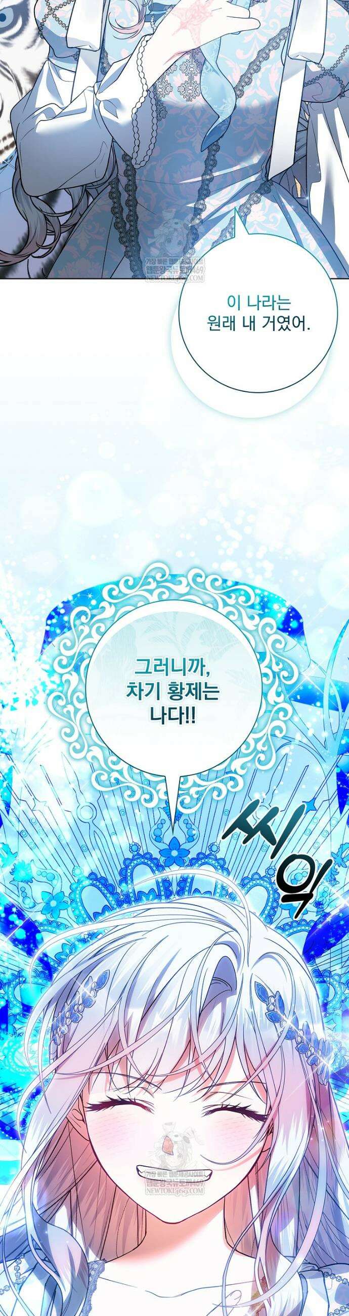 악당 아빠를 입양했다 111화 53
