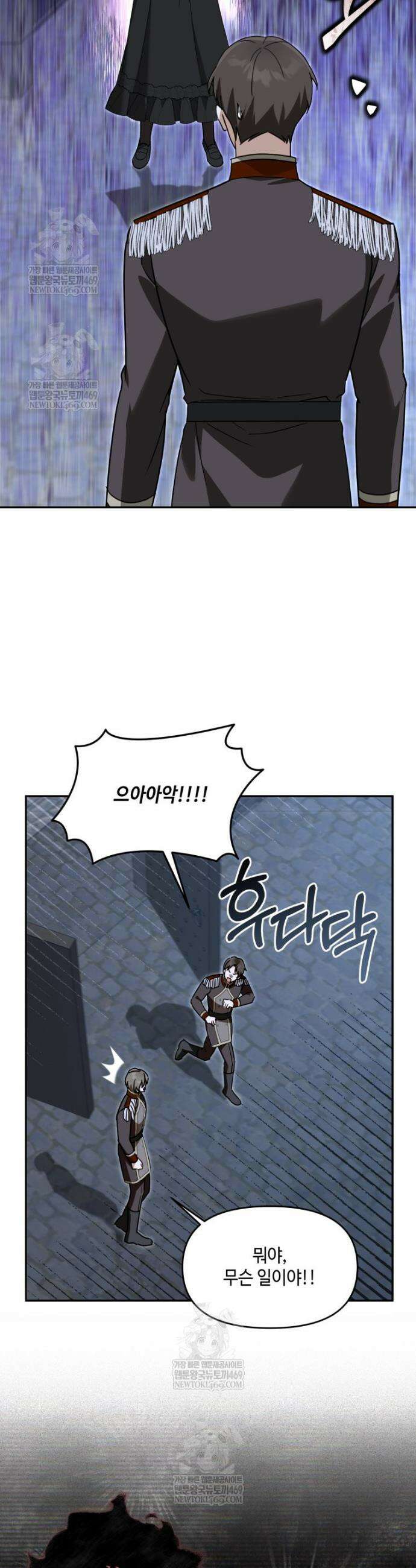 버림받느니 버리겠습니다 81화 5