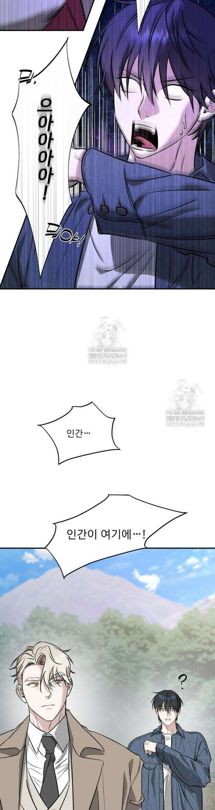 범이로소이다 29화 5