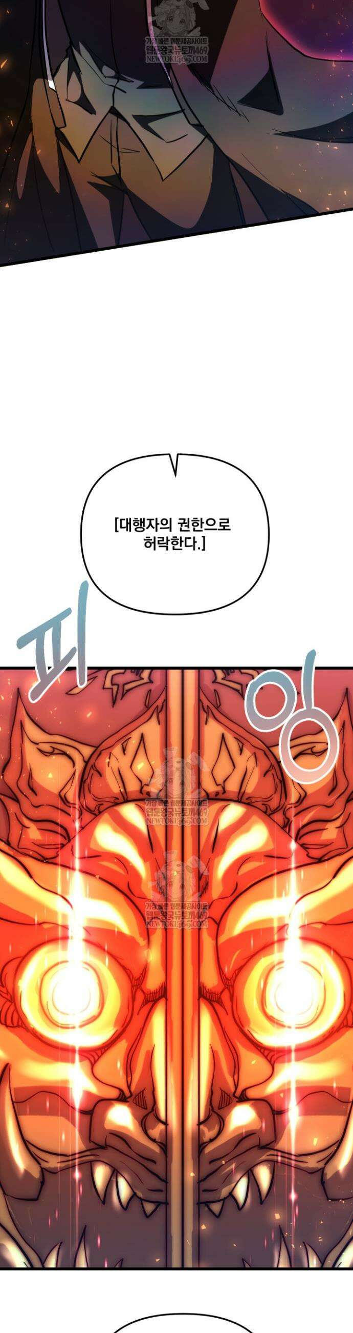 폐급인 척했던 학교생활 148화 2