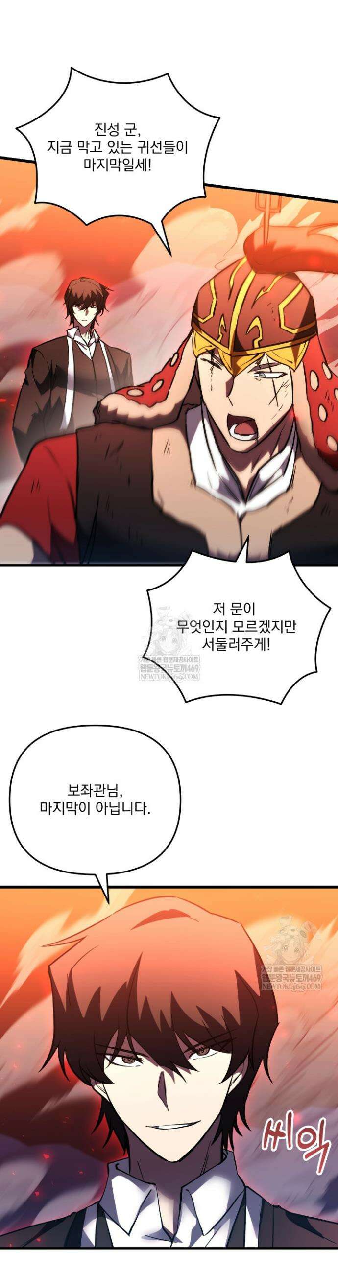 폐급인 척했던 학교생활 148화 8