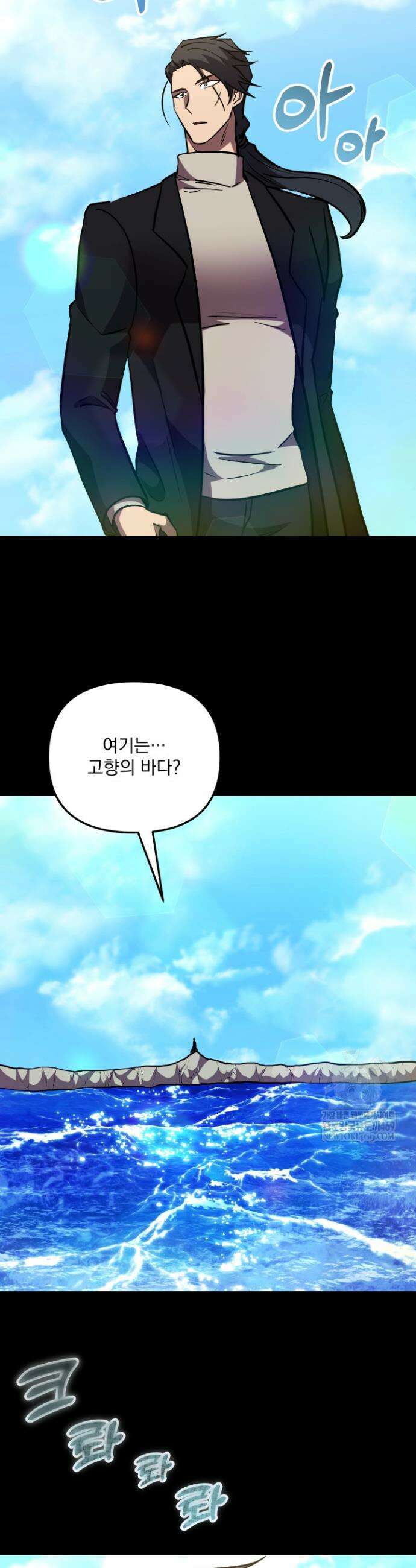 폐급인 척했던 학교생활 148화 10